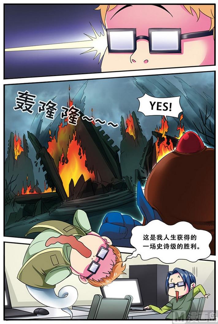 《dota2之电竞之王》第二十一话 第一次胜利 2 第3页