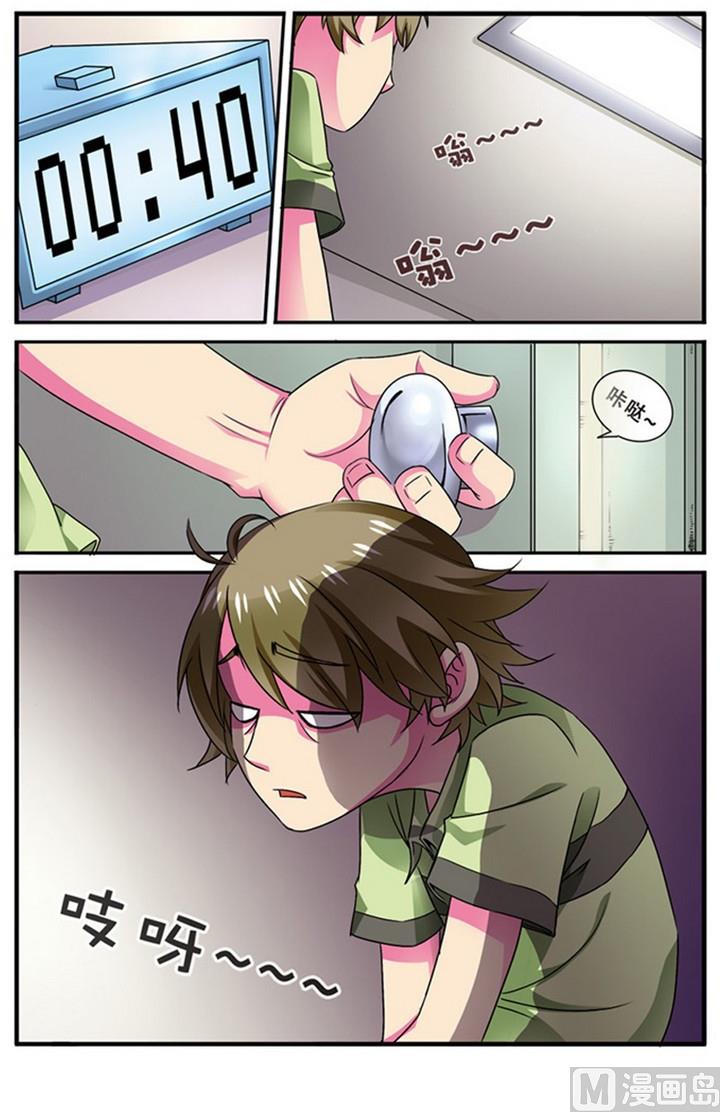 《dota2之电竞之王》第二十一话 第一次胜利 3 第1页