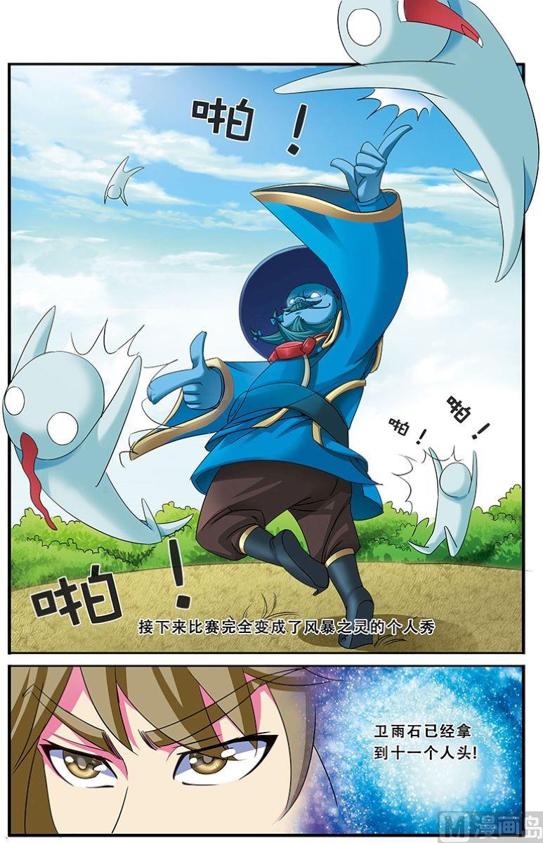 《dota2之电竞之王》第二十二话全面压制 3 第2页