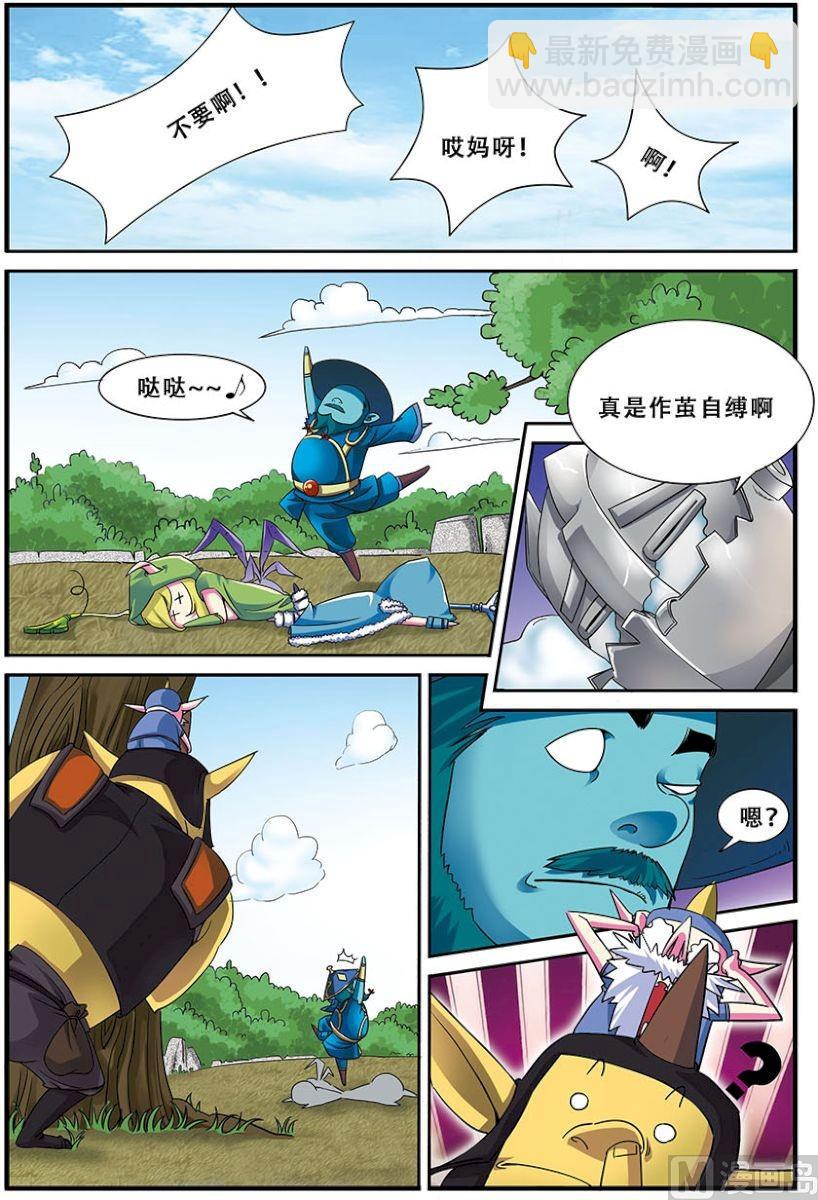 《dota2之电竞之王》第二十三话风暴之灵，连杀 2 第4页
