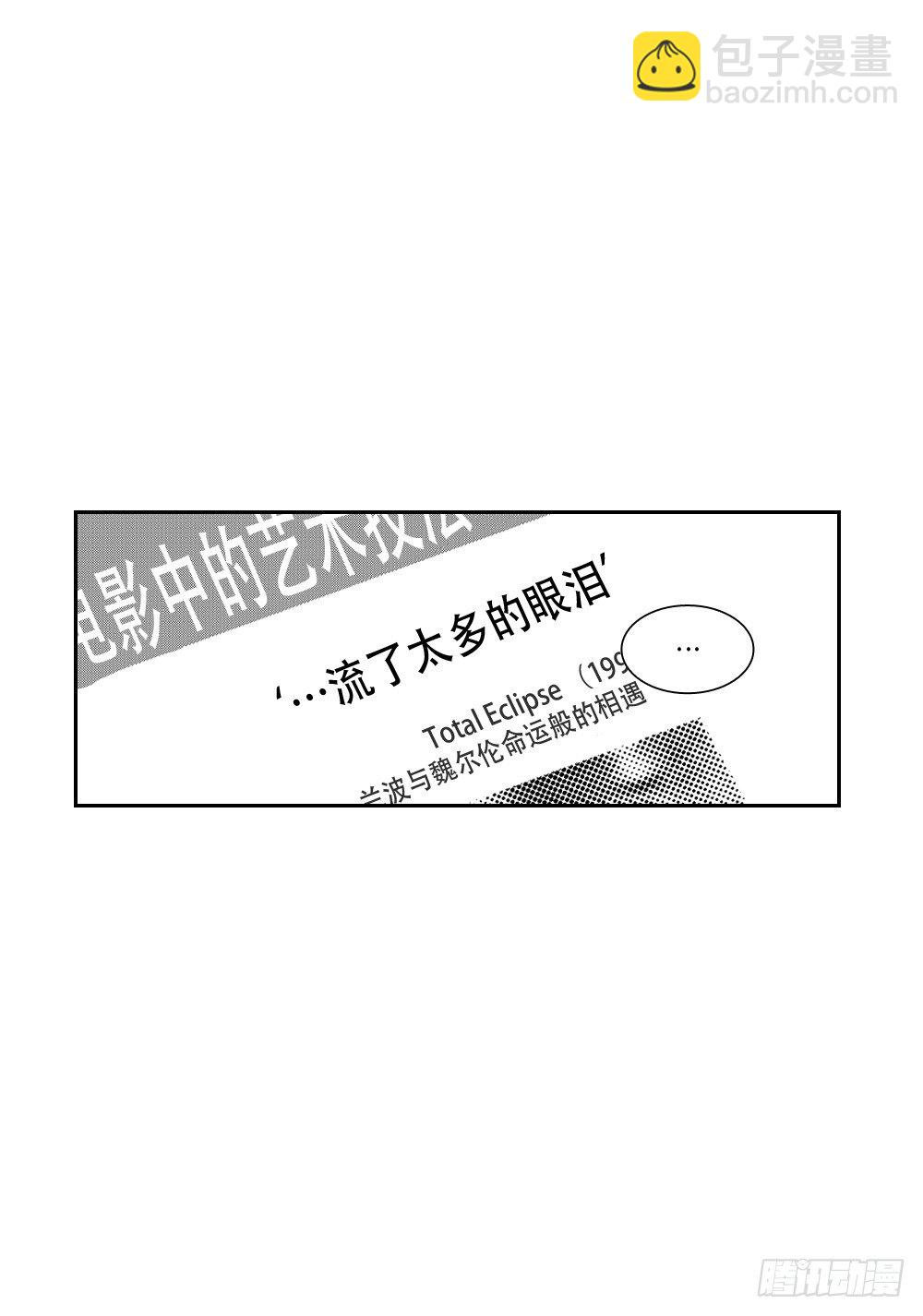 《Blue,Black,Sky》01.不是亲兄弟 第10页