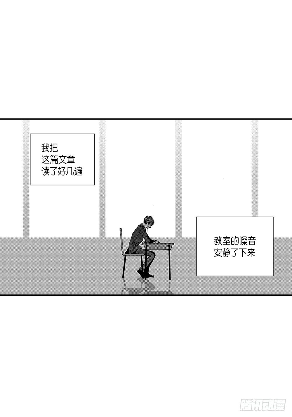 《Blue,Black,Sky》01.不是亲兄弟 第12页