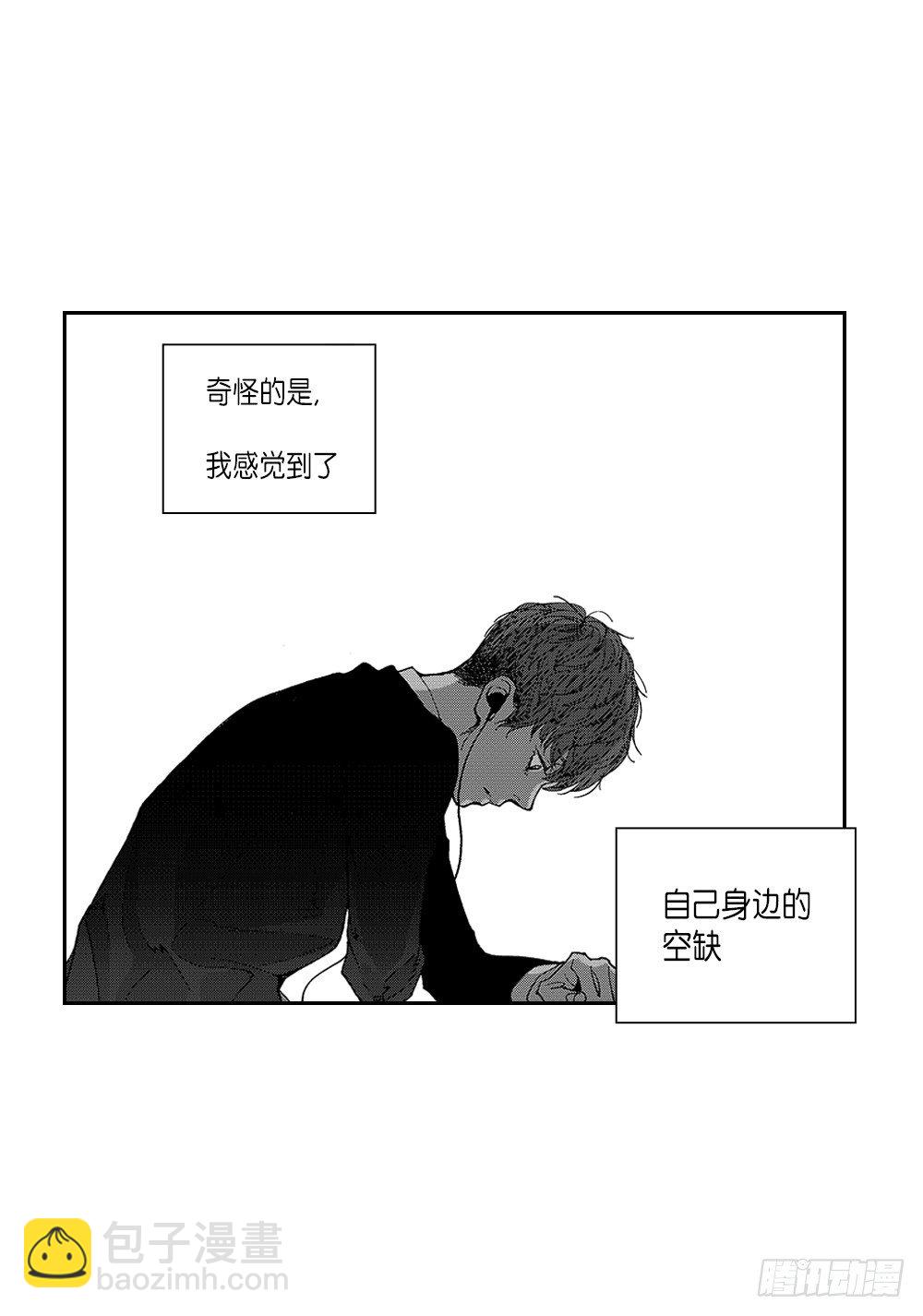 《Blue,Black,Sky》01.不是亲兄弟 第13页