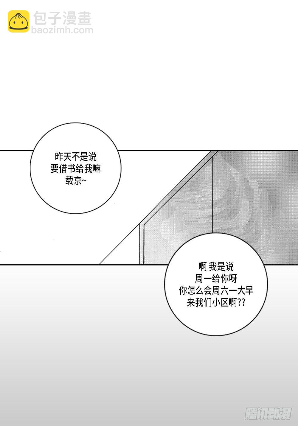 《Blue,Black,Sky》01.不是亲兄弟 第18页