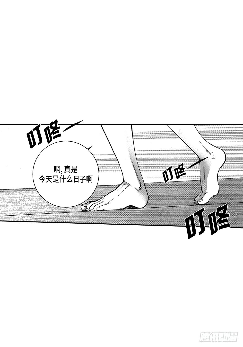 《Blue,Black,Sky》01.不是亲兄弟 第23页