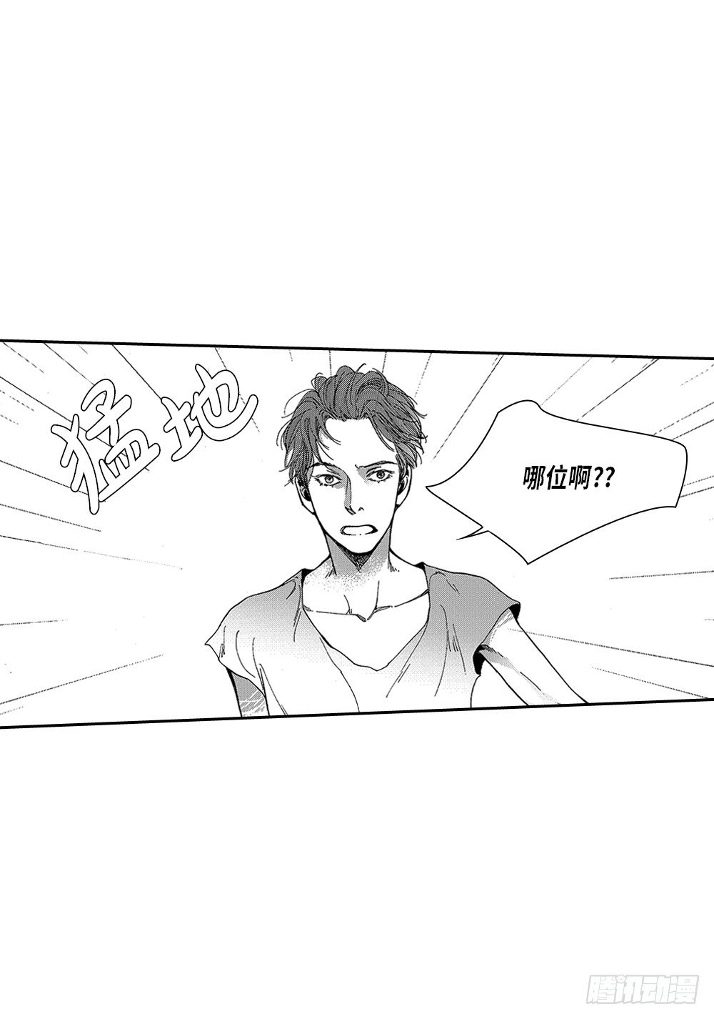 《Blue,Black,Sky》01.不是亲兄弟 第24页