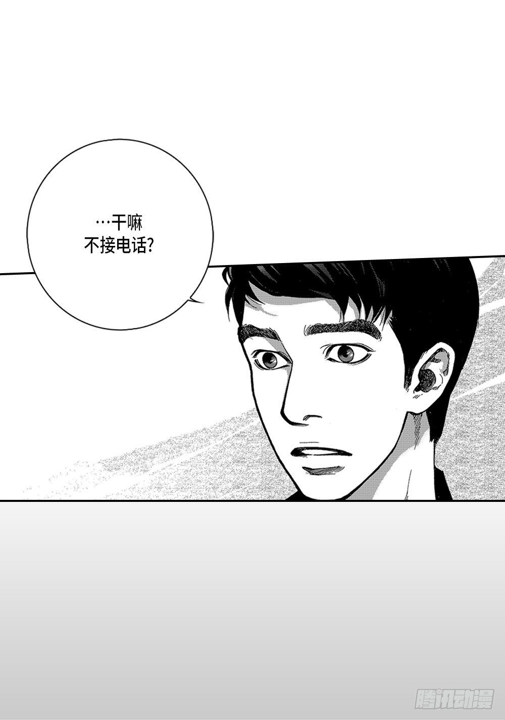 《Blue,Black,Sky》01.不是亲兄弟 第27页