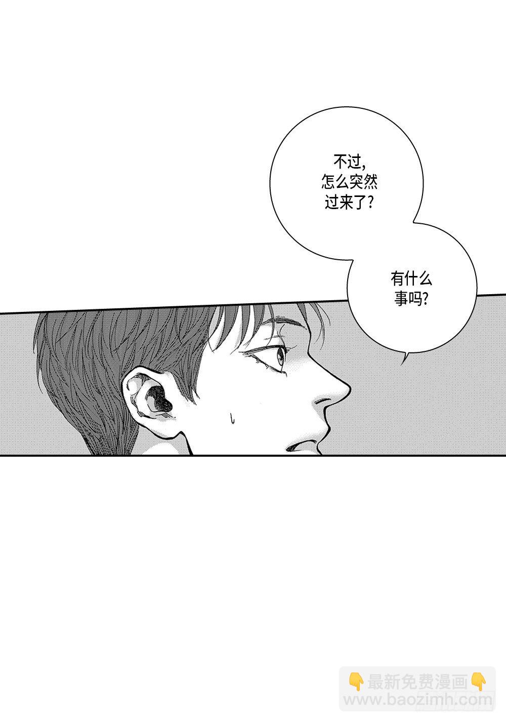 《Blue,Black,Sky》01.不是亲兄弟 第29页