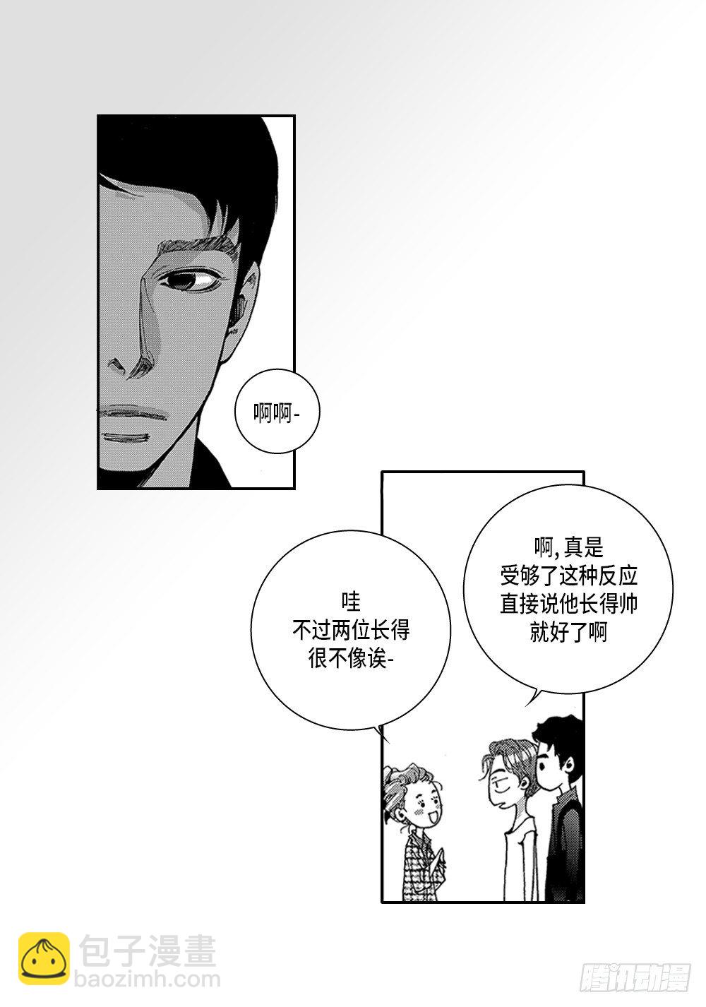 《Blue,Black,Sky》01.不是亲兄弟 第32页