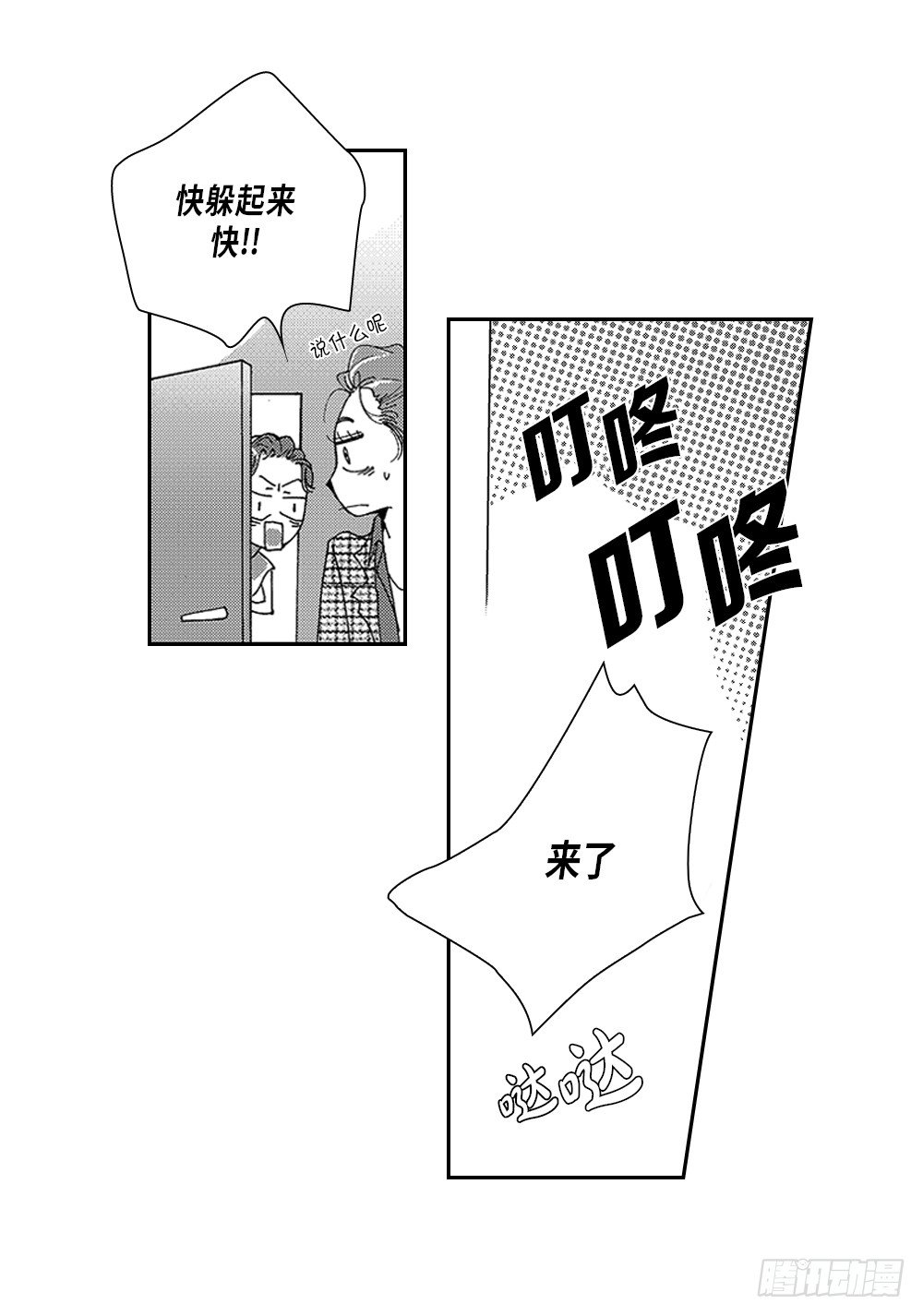 《Blue,Black,Sky》01.不是亲兄弟 第41页