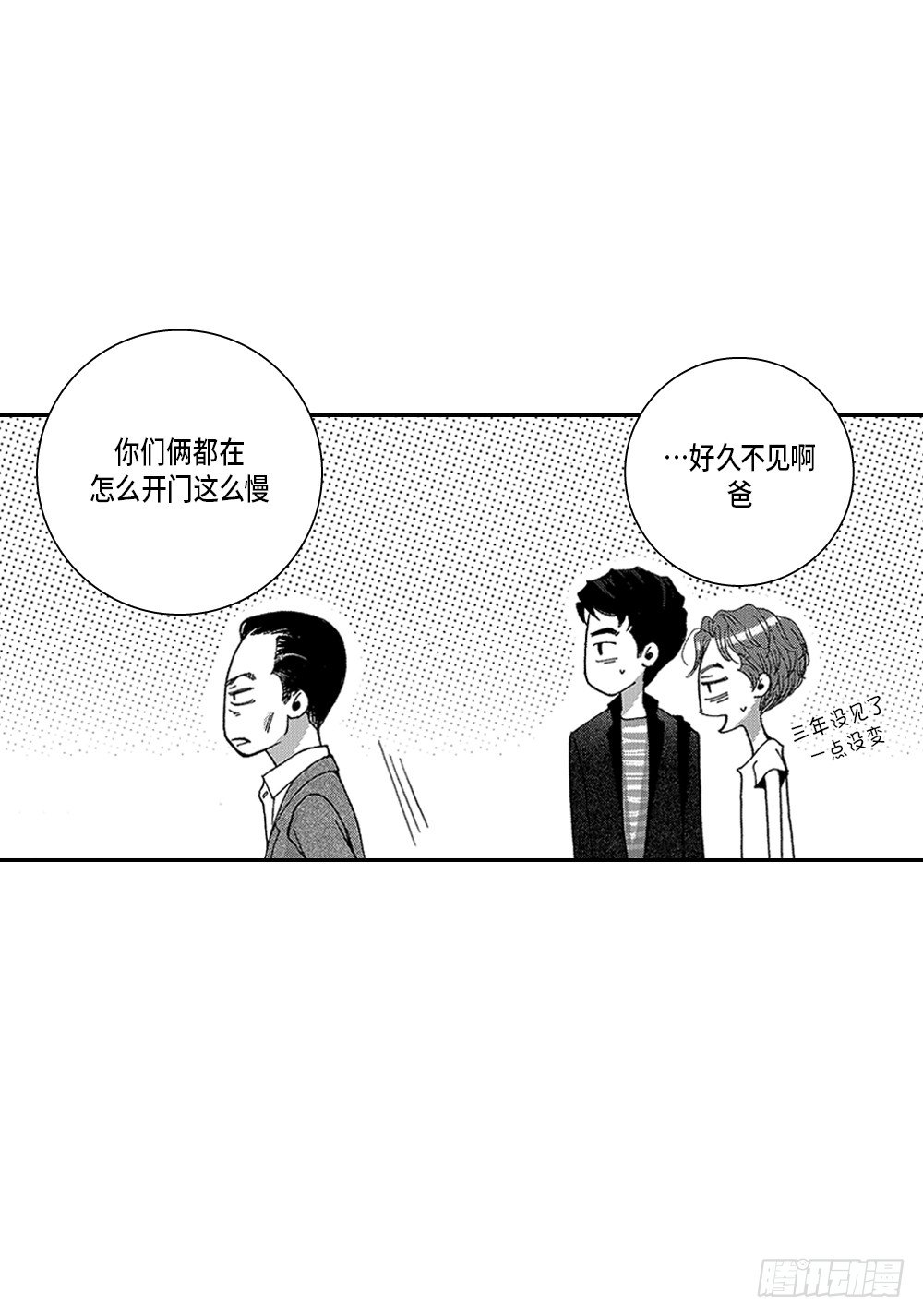 《Blue,Black,Sky》01.不是亲兄弟 第43页