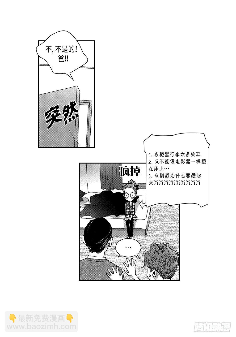 《Blue,Black,Sky》01.不是亲兄弟 第45页