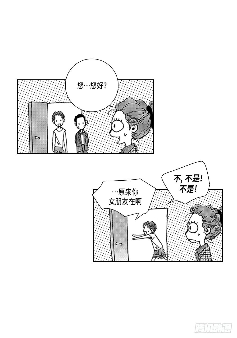 《Blue,Black,Sky》01.不是亲兄弟 第46页
