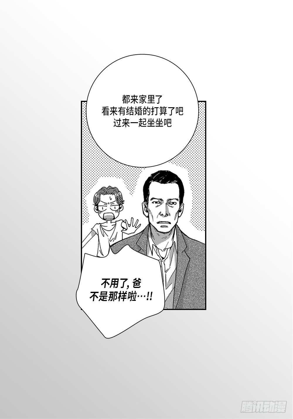 《Blue,Black,Sky》01.不是亲兄弟 第47页