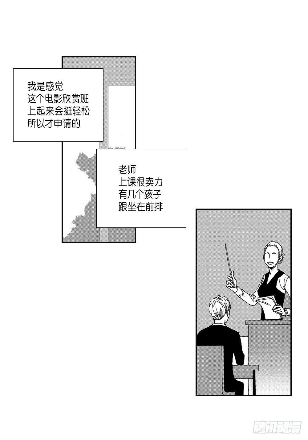 《Blue,Black,Sky》01.不是亲兄弟 第6页