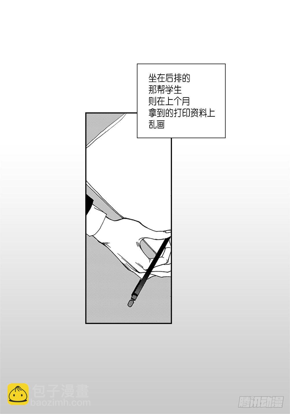 《Blue,Black,Sky》01.不是亲兄弟 第7页