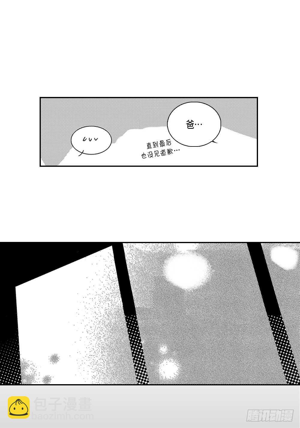 《Blue,Black,Sky》02.你没事吧? 第10页