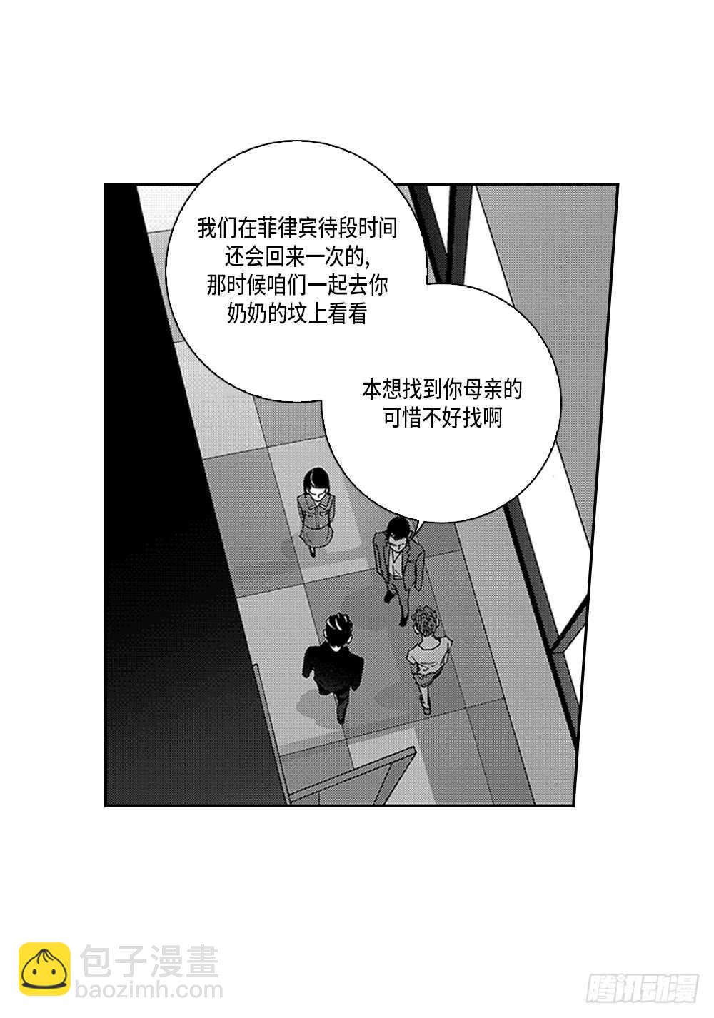 《Blue,Black,Sky》02.你没事吧? 第11页