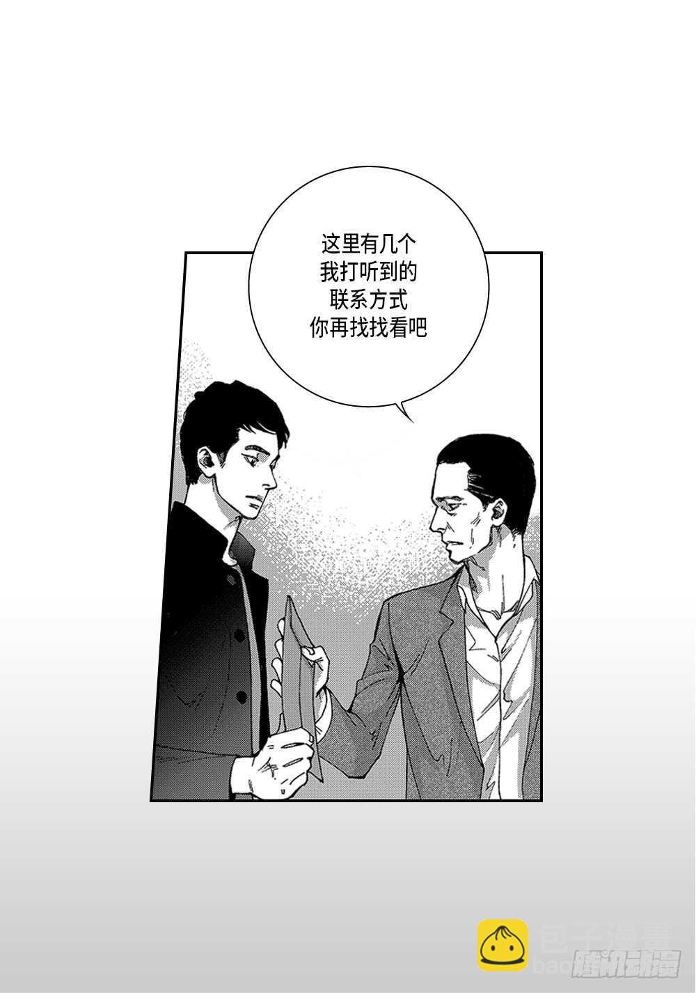 《Blue,Black,Sky》02.你没事吧? 第12页