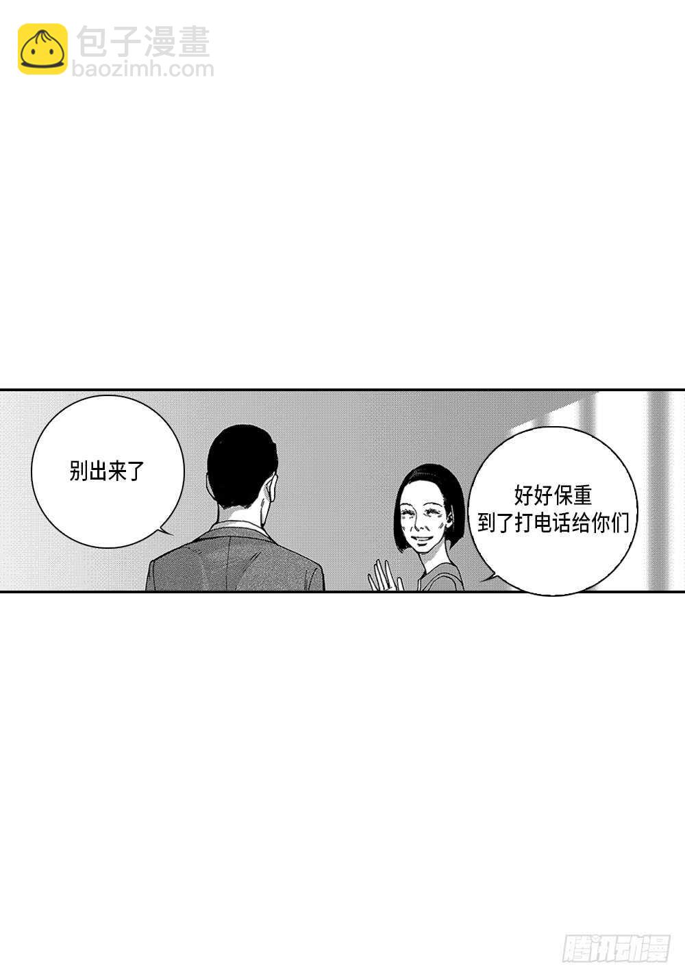 《Blue,Black,Sky》02.你没事吧? 第13页