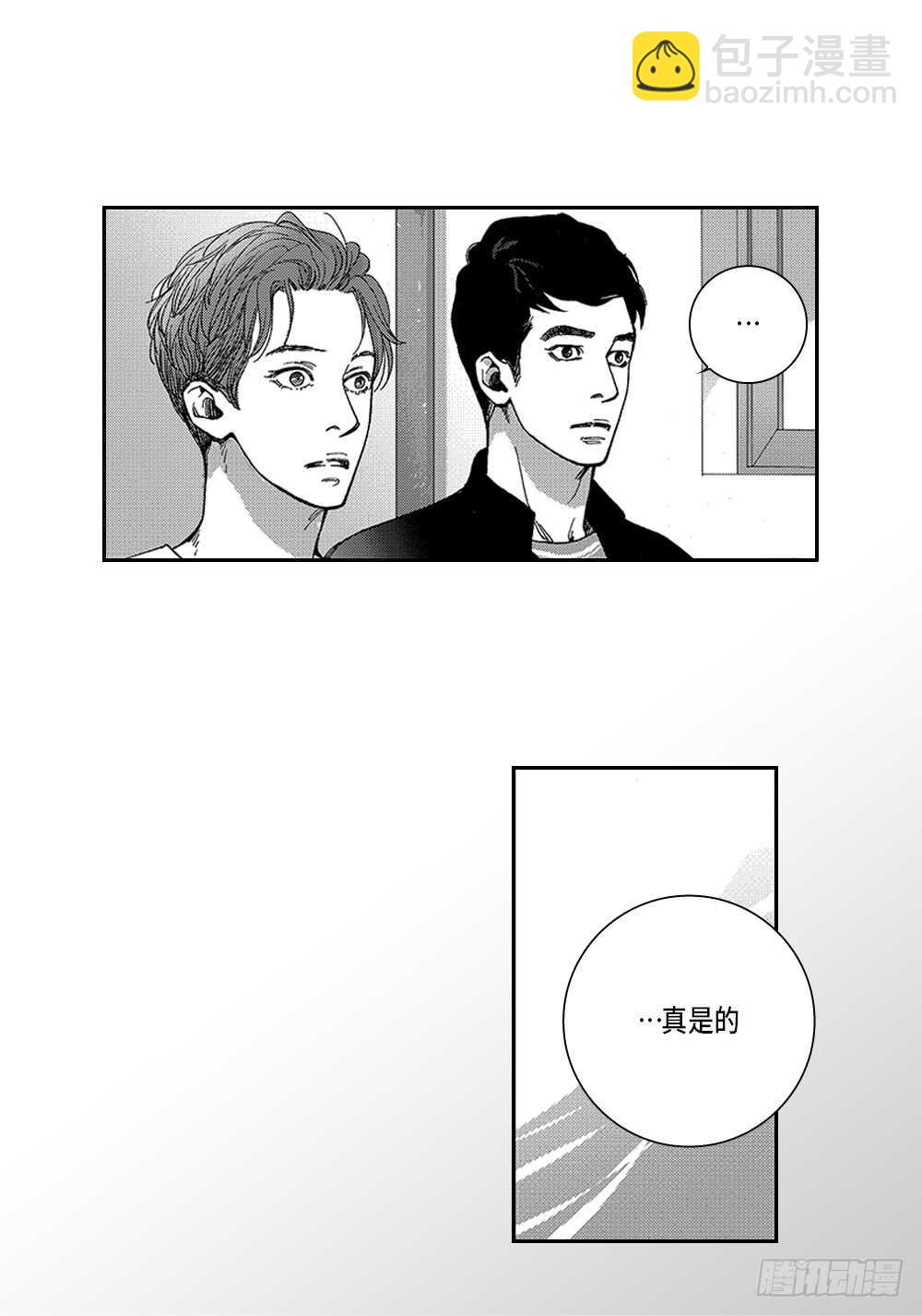 《Blue,Black,Sky》02.你没事吧? 第14页