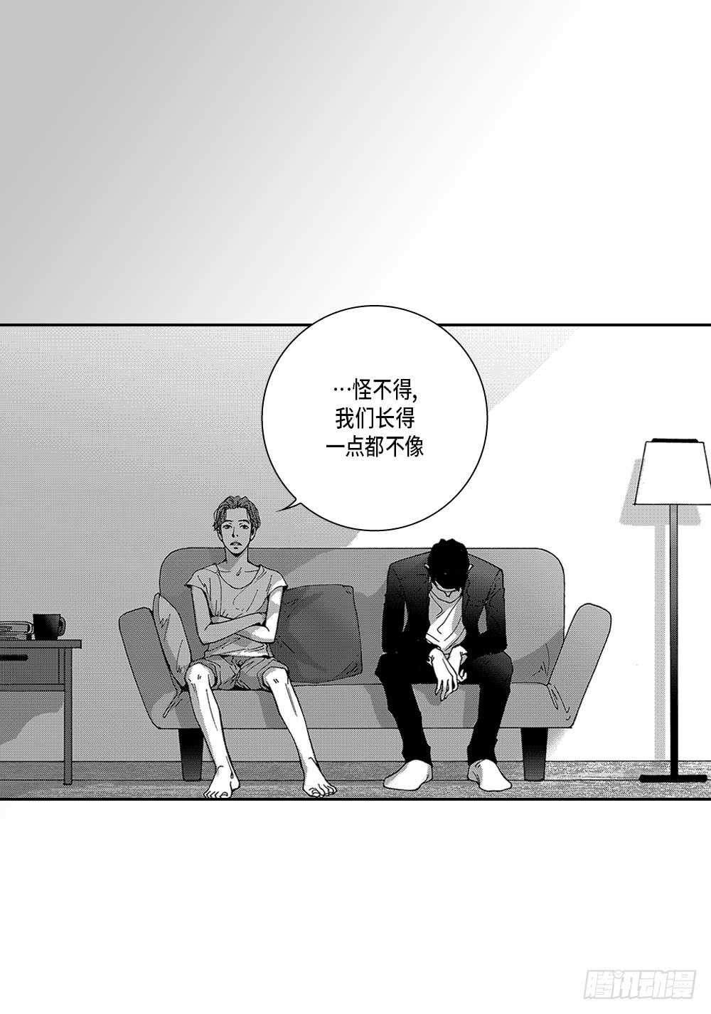 《Blue,Black,Sky》02.你没事吧? 第15页