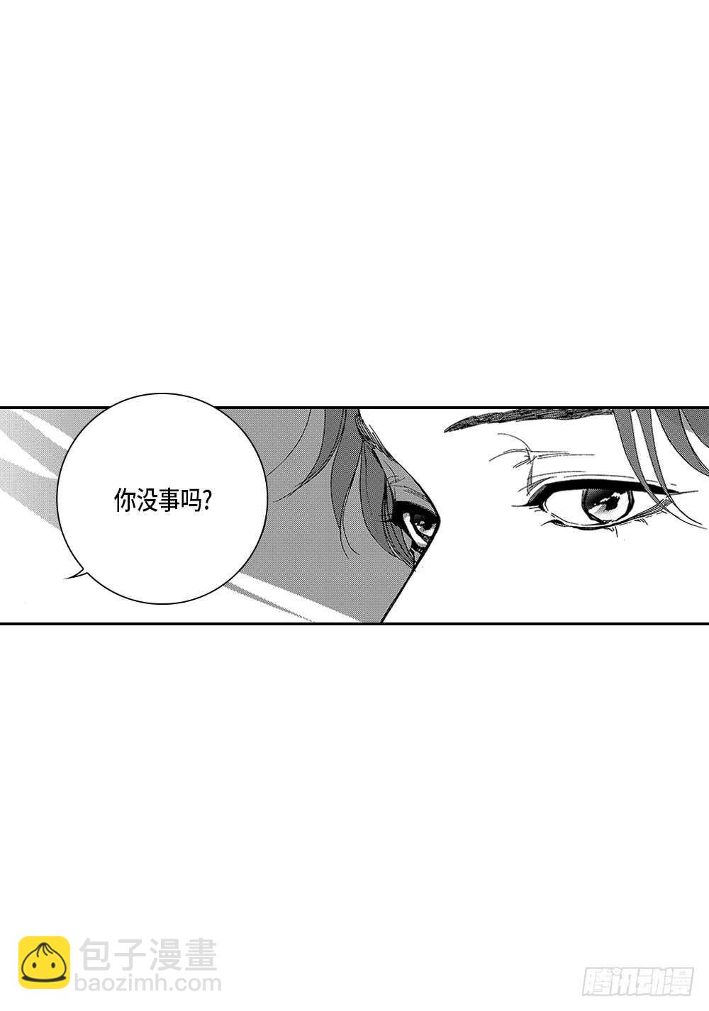 《Blue,Black,Sky》02.你没事吧? 第17页