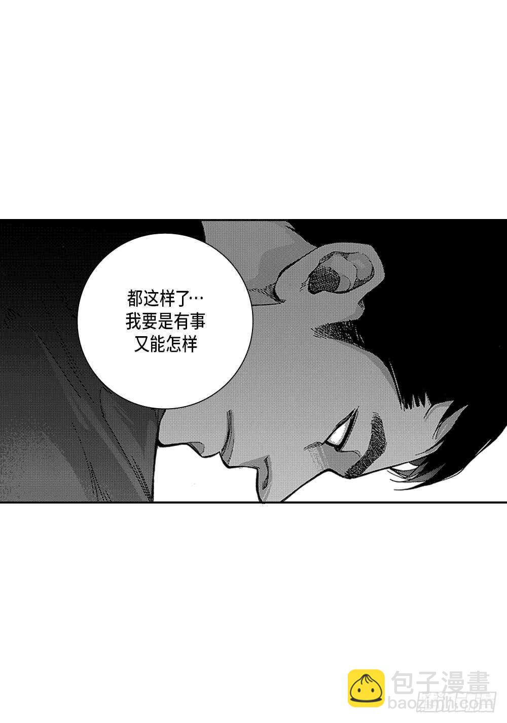 《Blue,Black,Sky》02.你没事吧? 第18页
