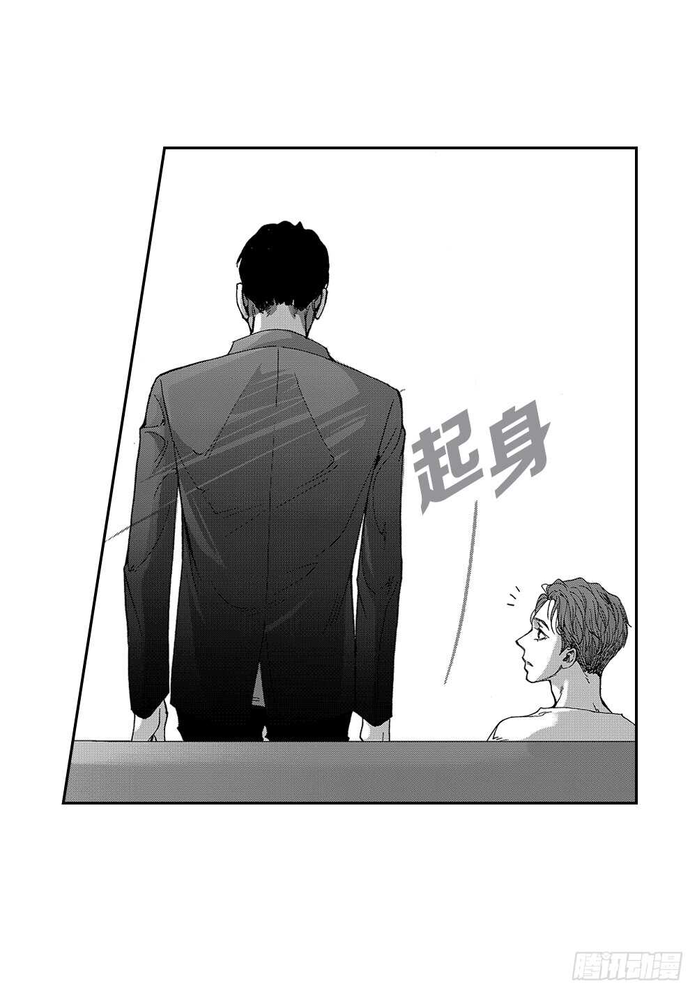 《Blue,Black,Sky》02.你没事吧? 第20页