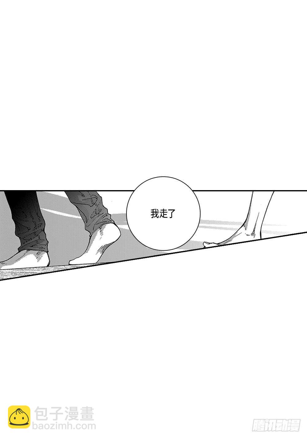 《Blue,Black,Sky》02.你没事吧? 第22页