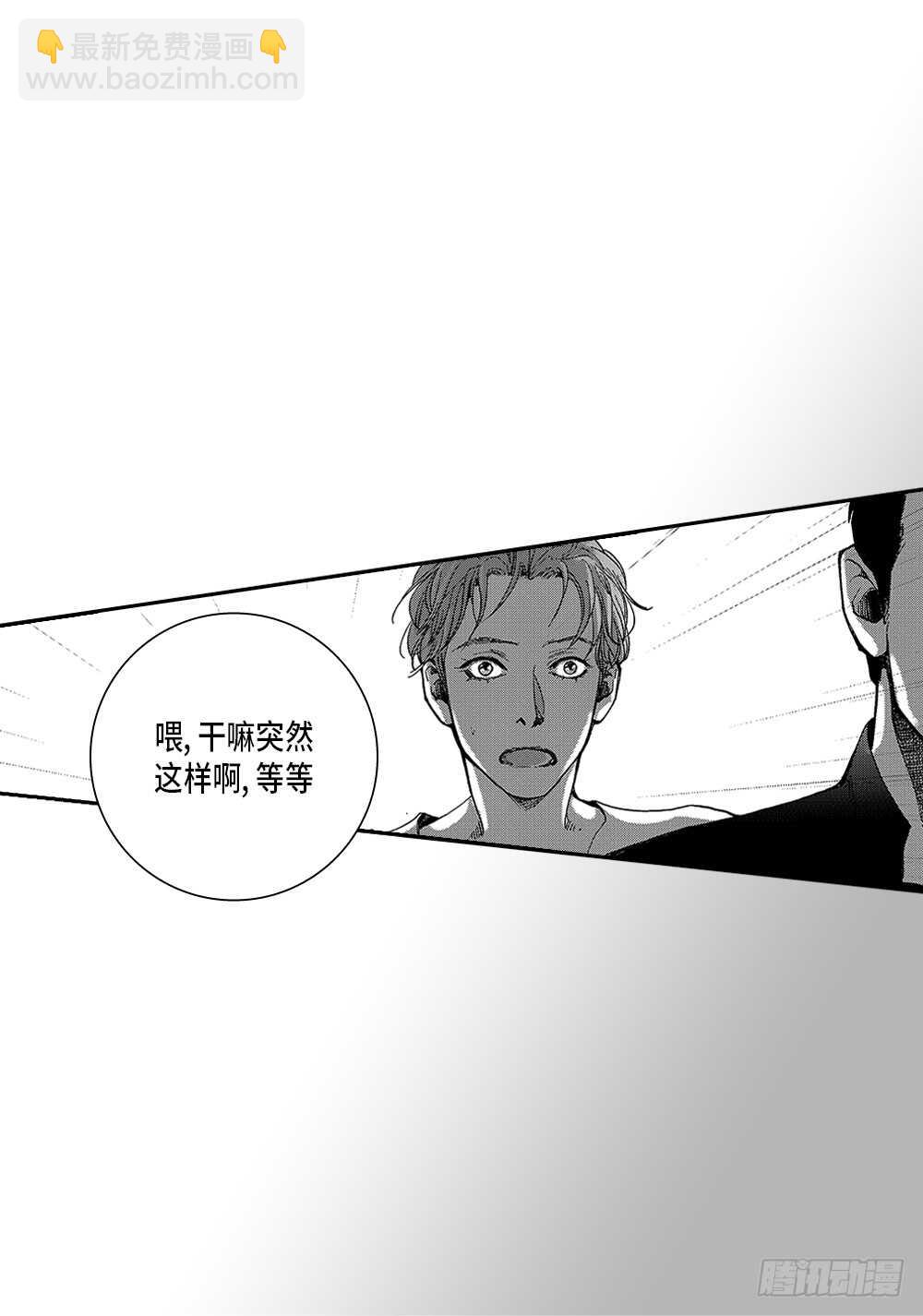 《Blue,Black,Sky》02.你没事吧? 第23页