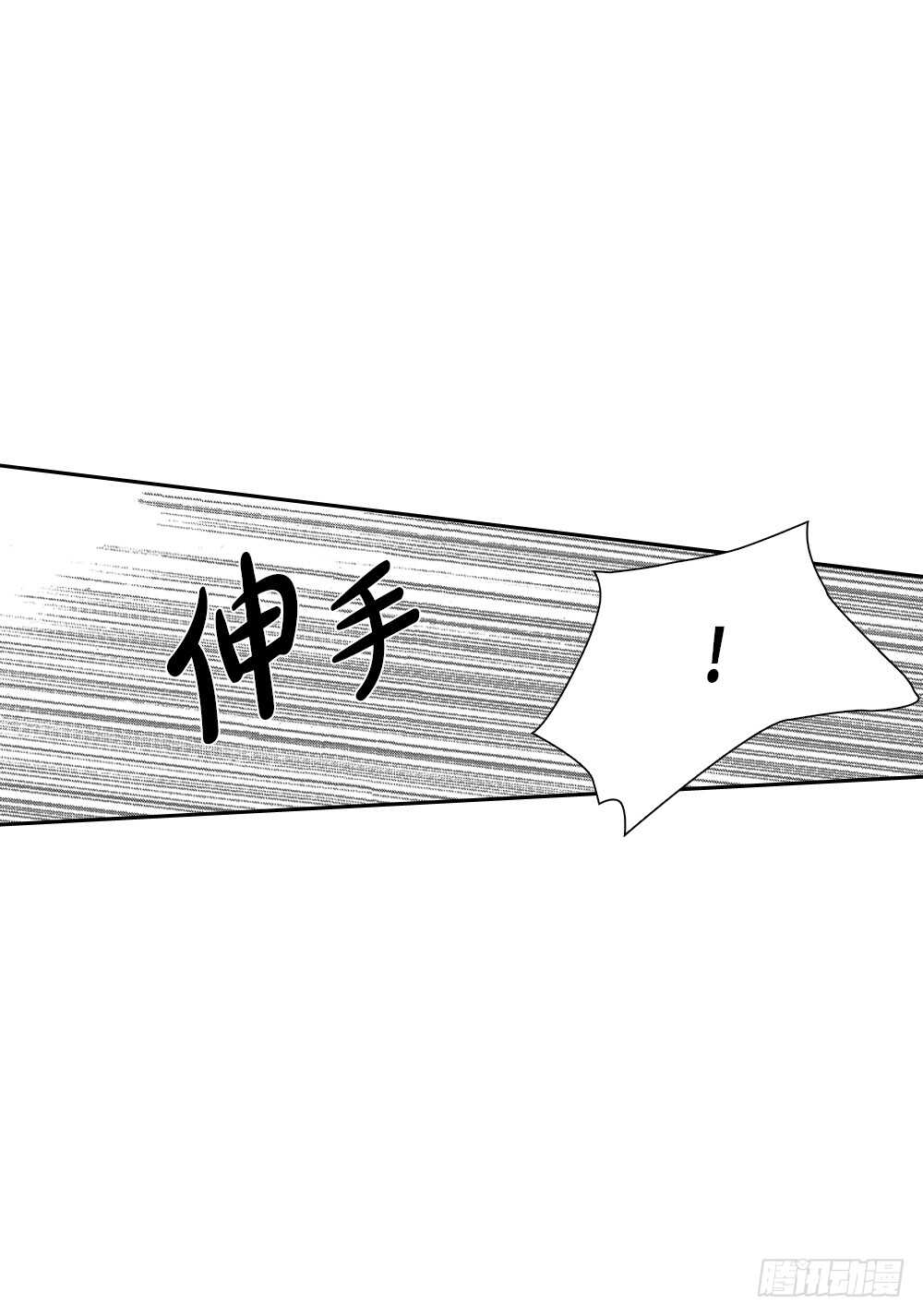 《Blue,Black,Sky》02.你没事吧? 第24页