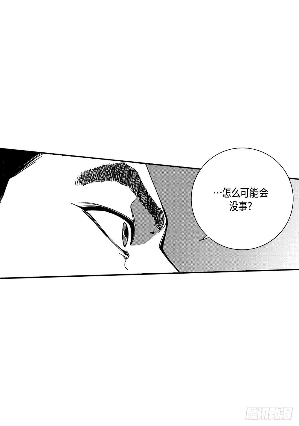 《Blue,Black,Sky》02.你没事吧? 第27页