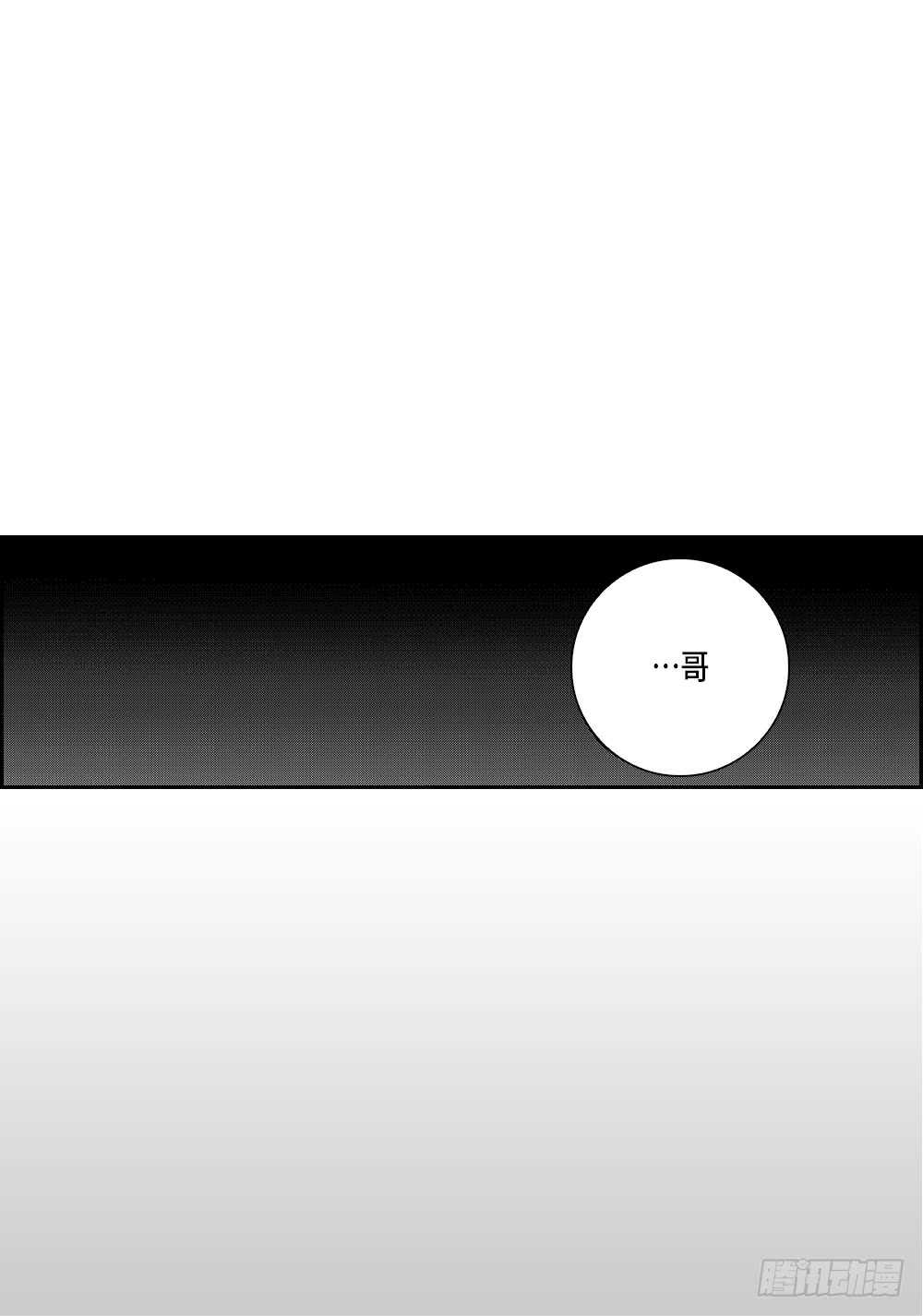 《Blue,Black,Sky》02.你没事吧? 第29页
