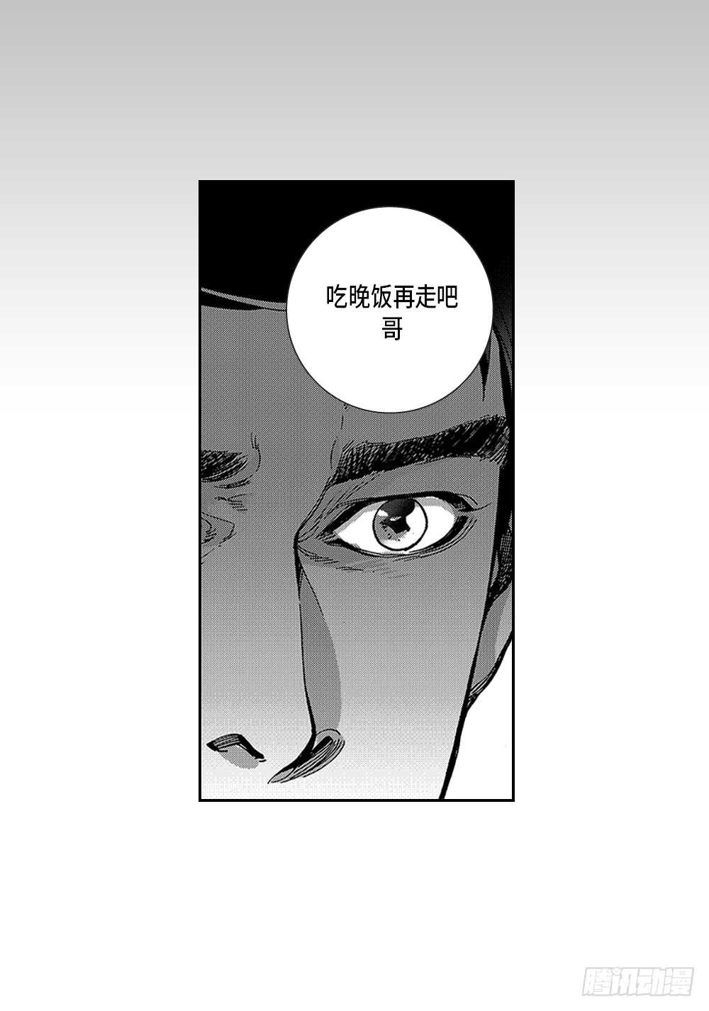 《Blue,Black,Sky》02.你没事吧? 第30页