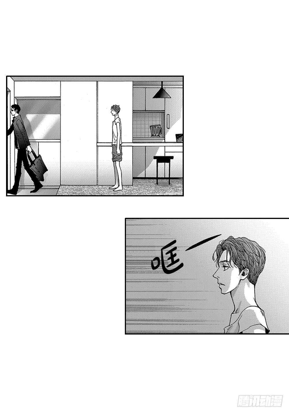 《Blue,Black,Sky》02.你没事吧? 第31页