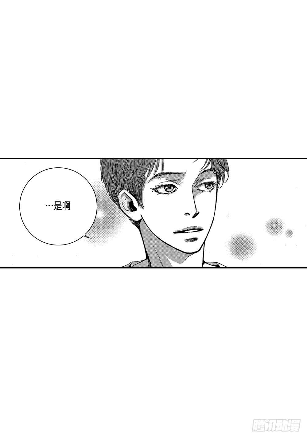 《Blue,Black,Sky》02.你没事吧? 第34页