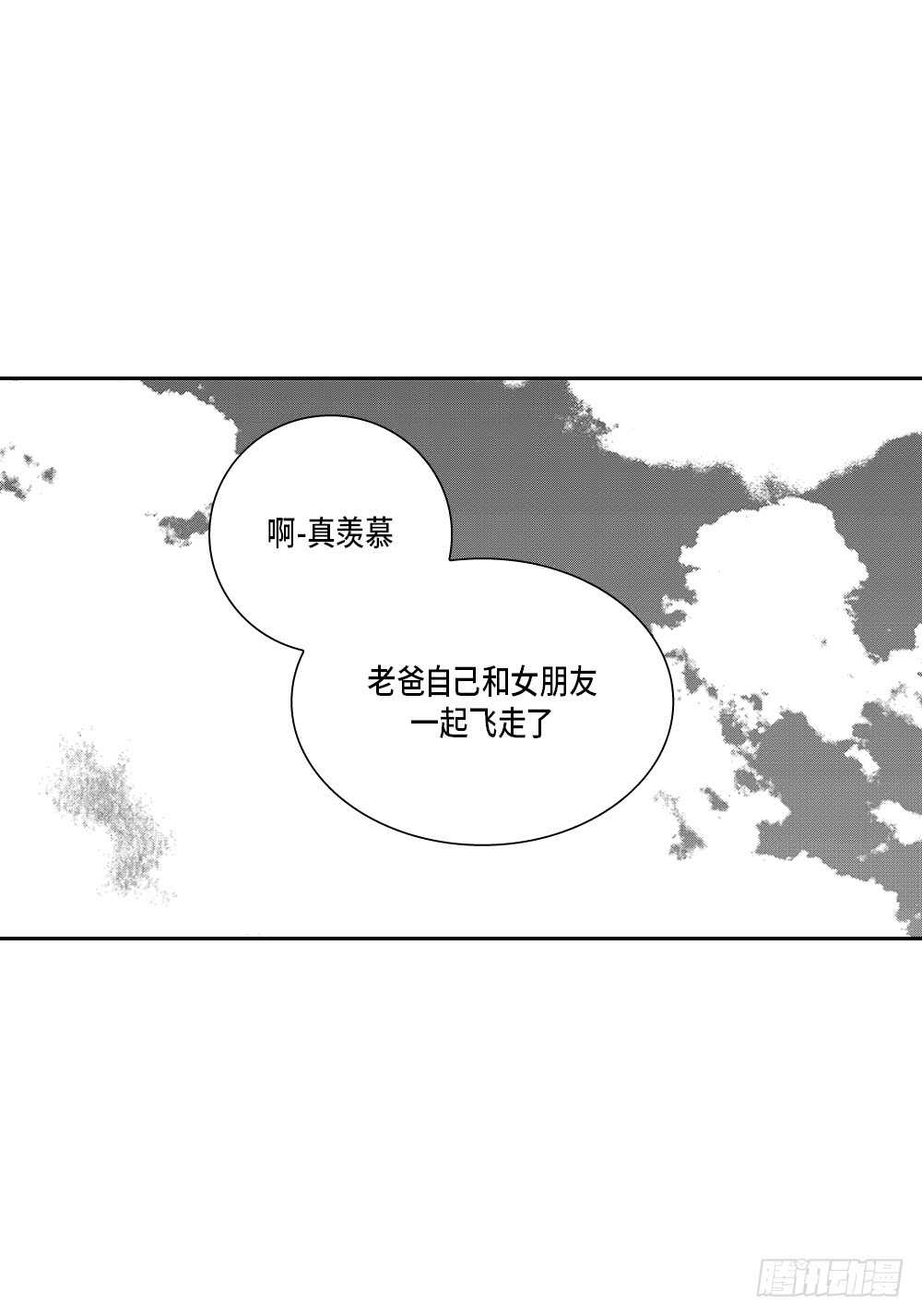 《Blue,Black,Sky》02.你没事吧? 第35页