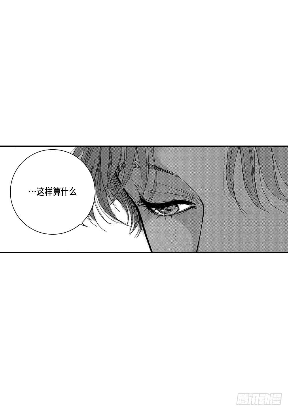 《Blue,Black,Sky》02.你没事吧? 第37页