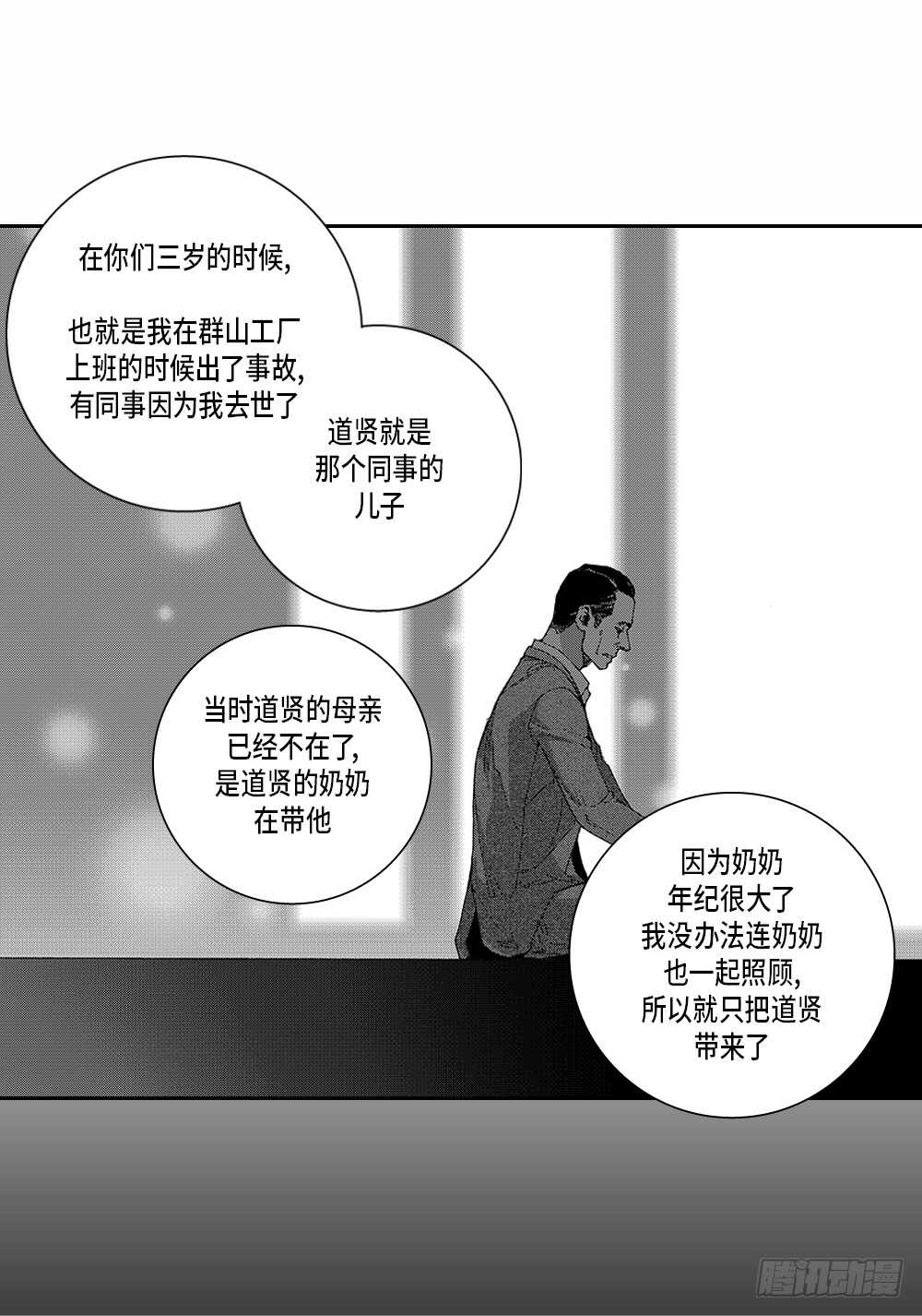 《Blue,Black,Sky》02.你没事吧? 第3页