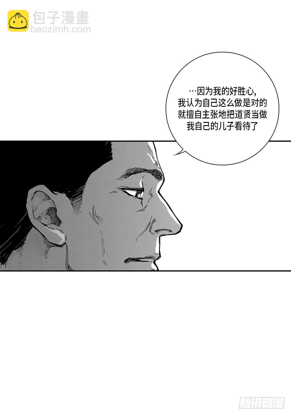 《Blue,Black,Sky》02.你没事吧? 第4页