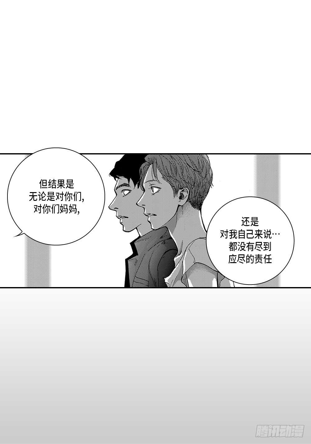 《Blue,Black,Sky》02.你没事吧? 第5页