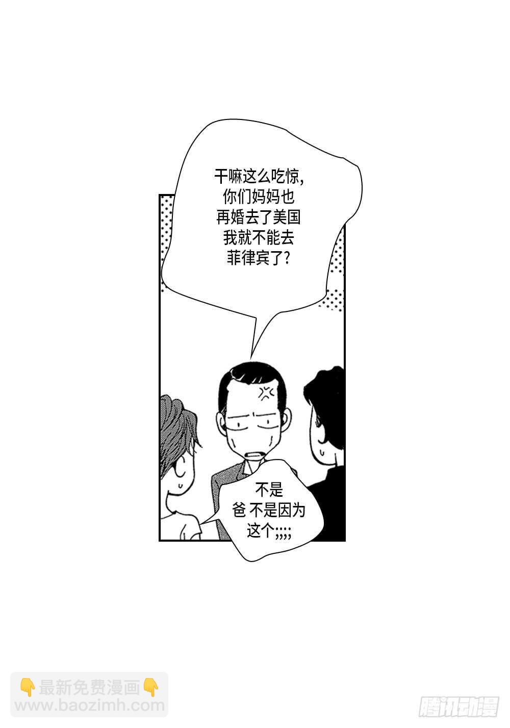 《Blue,Black,Sky》02.你没事吧? 第7页