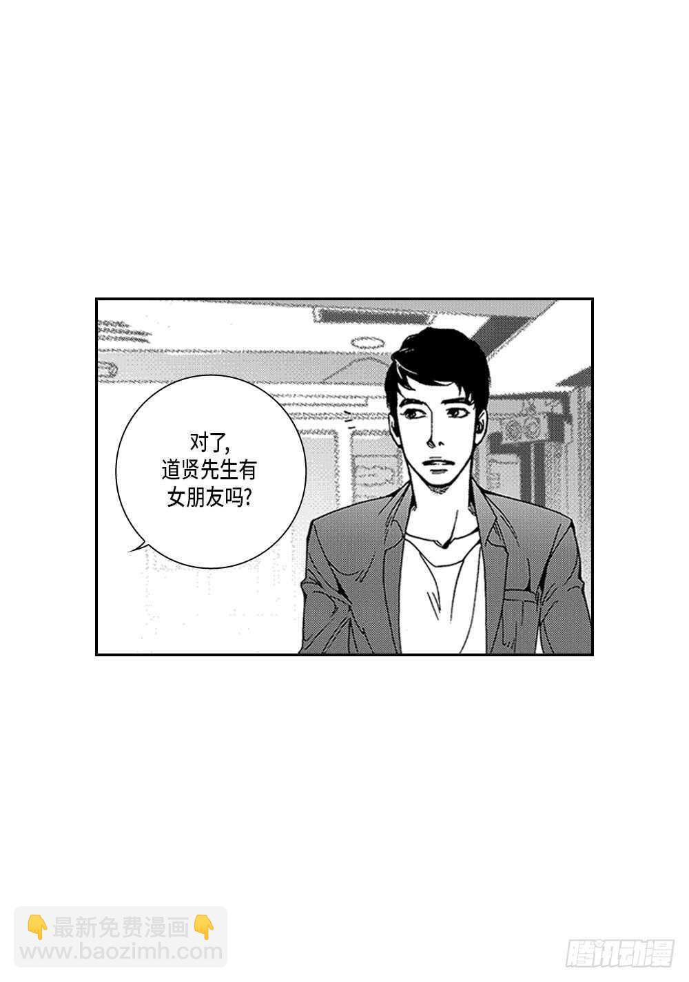 《Blue,Black,Sky》04.结什么婚? 第14页