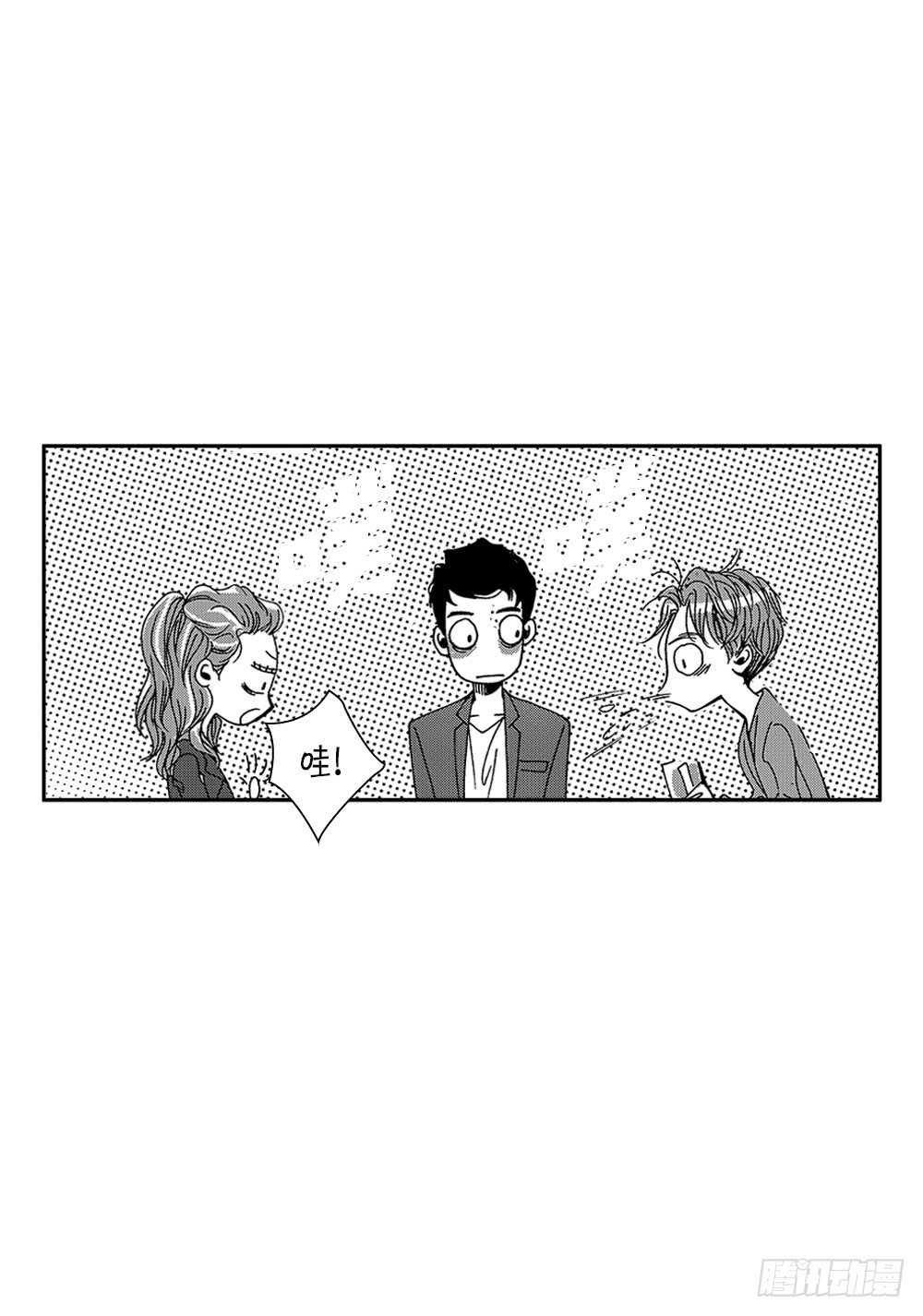 《Blue,Black,Sky》04.结什么婚? 第17页
