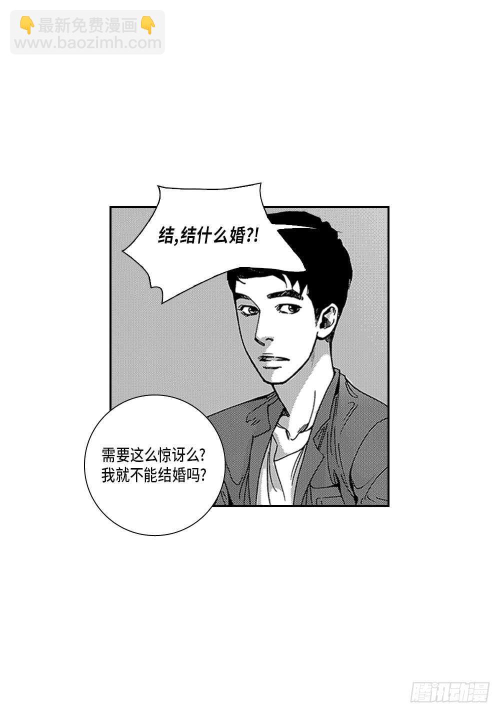 《Blue,Black,Sky》04.结什么婚? 第18页