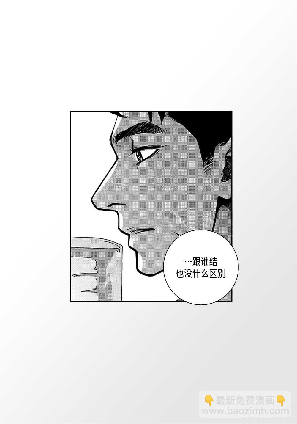 《Blue,Black,Sky》04.结什么婚? 第21页