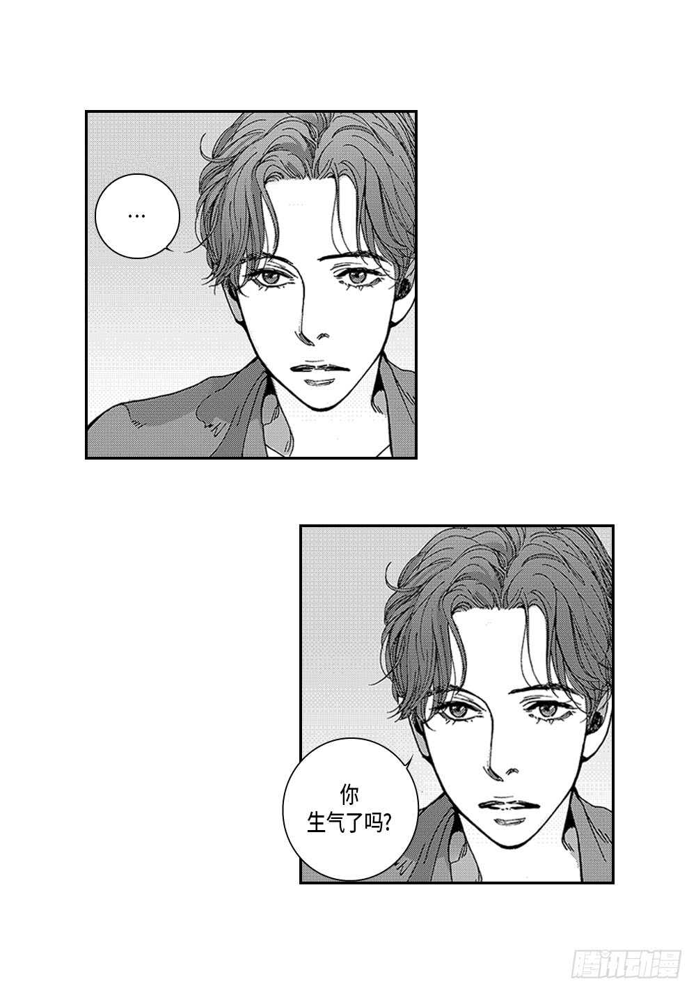 《Blue,Black,Sky》04.结什么婚? 第24页