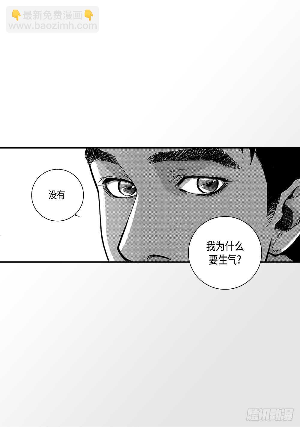 《Blue,Black,Sky》04.结什么婚? 第25页