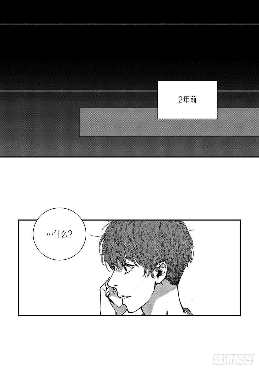 《Blue,Black,Sky》04.结什么婚? 第26页